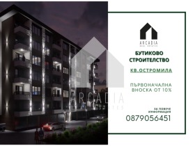 Продава  2-стаен, град Пловдив