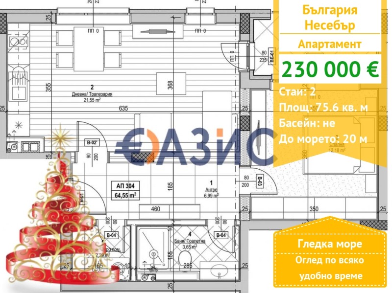 Продава 2-СТАЕН, гр. Несебър, област Бургас