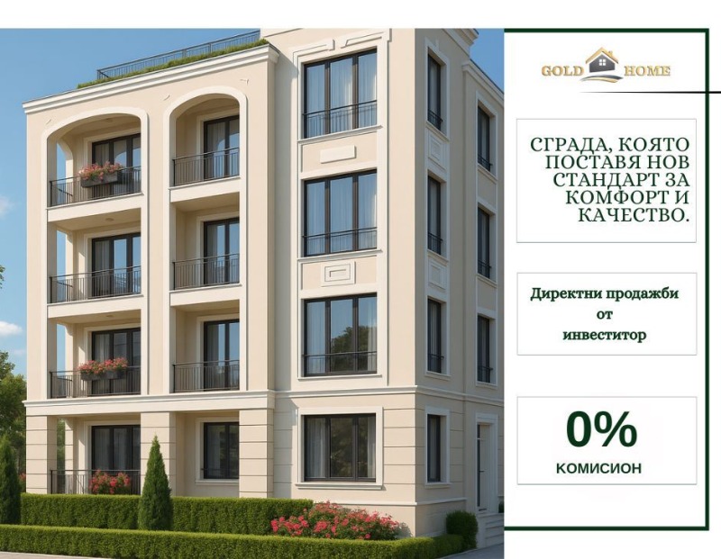 Продава 2-СТАЕН, град Пловдив, Остромила • 111730 € / 218524.89 лв. • 91152638 1