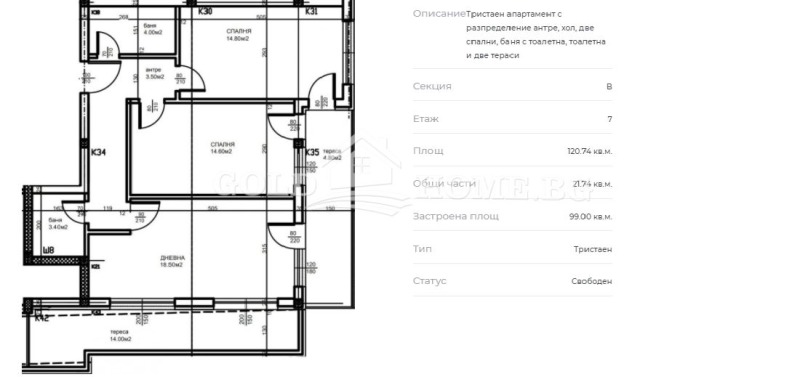 Satılık  2 yatak odası Plovdiv , Trakiya , 106 metrekare | 64270610 - görüntü [3]