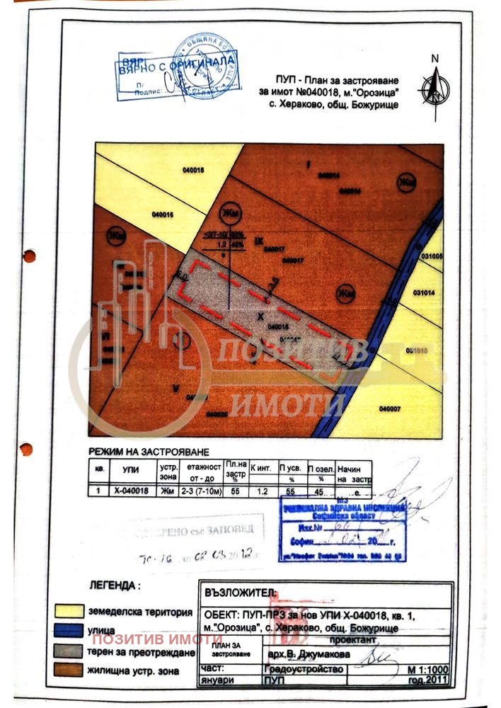 Продава ПАРЦЕЛ, с. Хераково, област София област