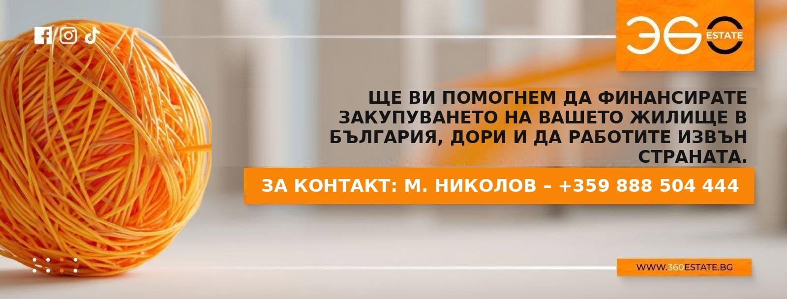 ������� 2-����� | Imot.bg � ����������� 8