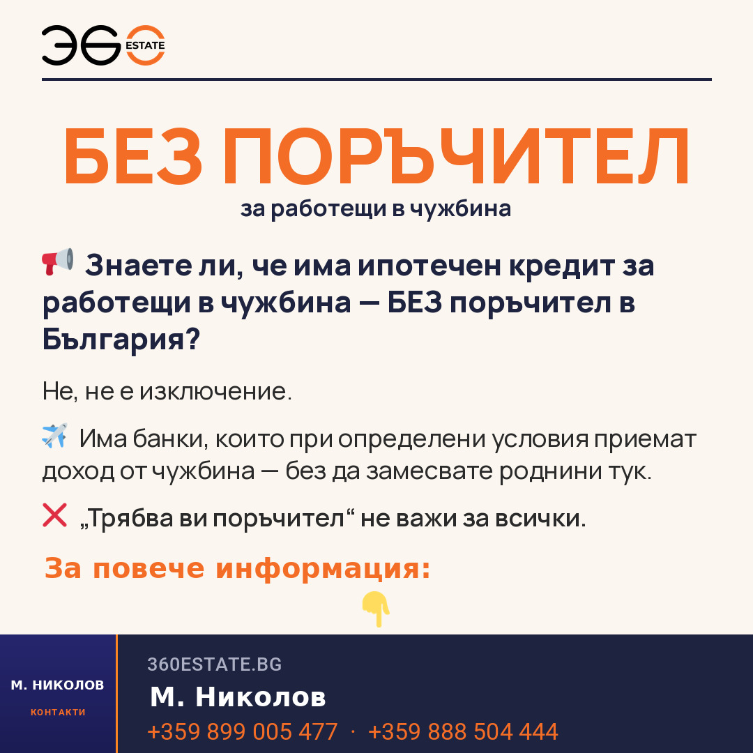 ������� 2-����� | Imot.bg � ����������� 12