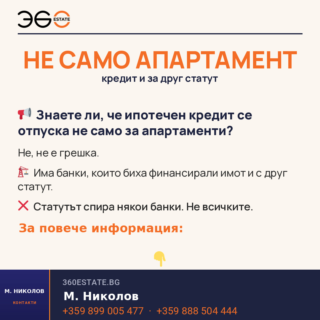 ������� 2-����� | Imot.bg � ����������� 14