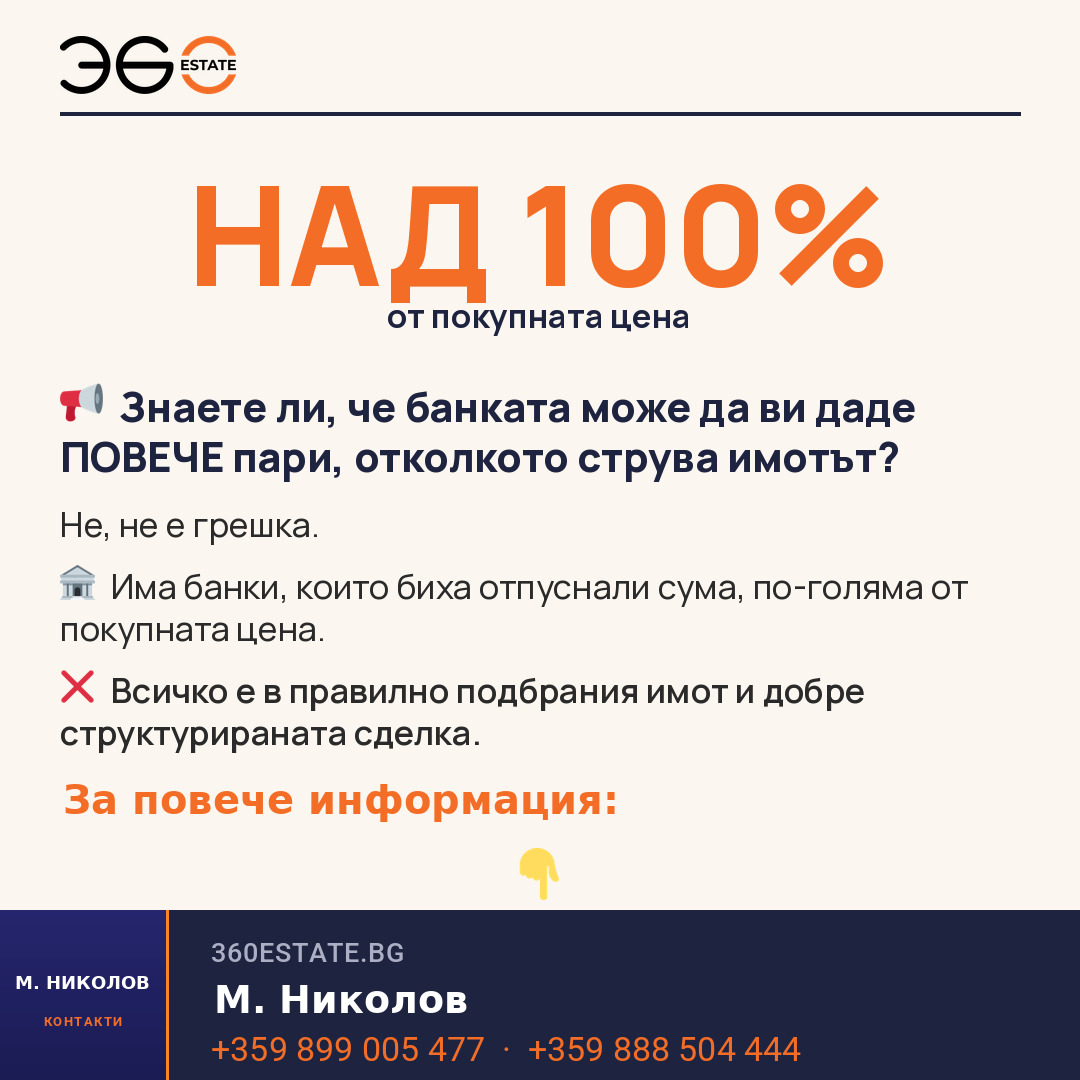 ������� 2-����� | Imot.bg � ����������� 10