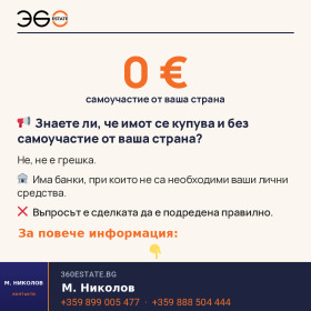 ������� 2-����� | Imot.bg � ����� ������ 11