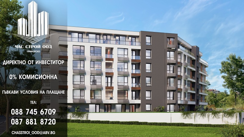 Продава  2-стаен област Бургас , гр. Приморско , 59 кв.м | 91535251 - изображение [4]