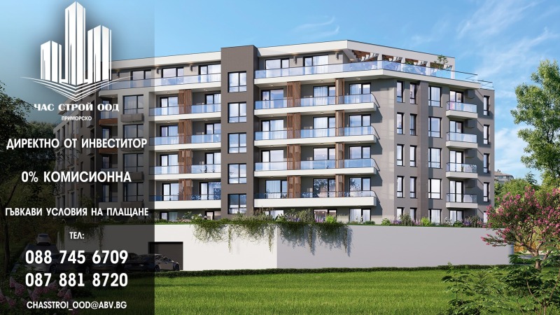 Продава  2-стаен област Бургас , гр. Приморско , 59 кв.м | 91535251