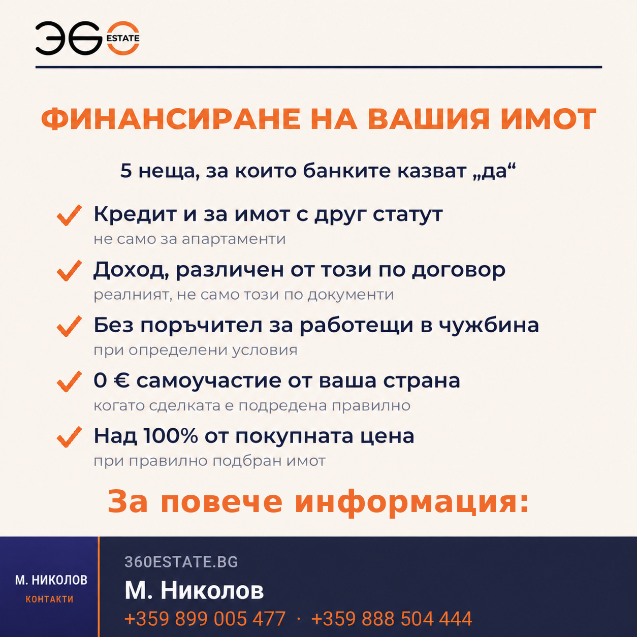 Продава 2-СТАЕН, гр. Варна, Владислав Варненчик 1