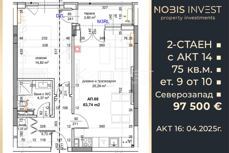 Продава 2-СТАЕН, гр. Пловдив, Тракия, снимка 1 - Aпартаменти - 48189549