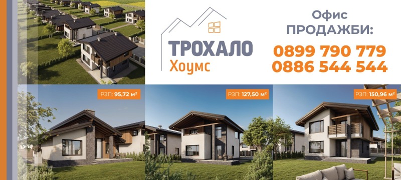 Продава КЪЩА, с. Алдомировци, област София област, снимка 3 - Къщи - 53108652