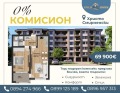 Продава 2-СТАЕН, град Пловдив, Христо Смирненски • 69900 € • 66917203 — Holmes.bg