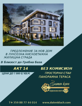 Продажба на двустайни апартаменти в град Пловдив — страница 50 - изображение 2 