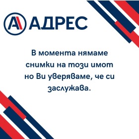 Продава парцел град Габрово Гачевци - [1] 