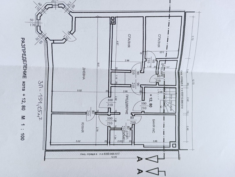 Продава 4-СТАЕН, гр. Шумен, Център, снимка 13 - Апартаменти - 52940705