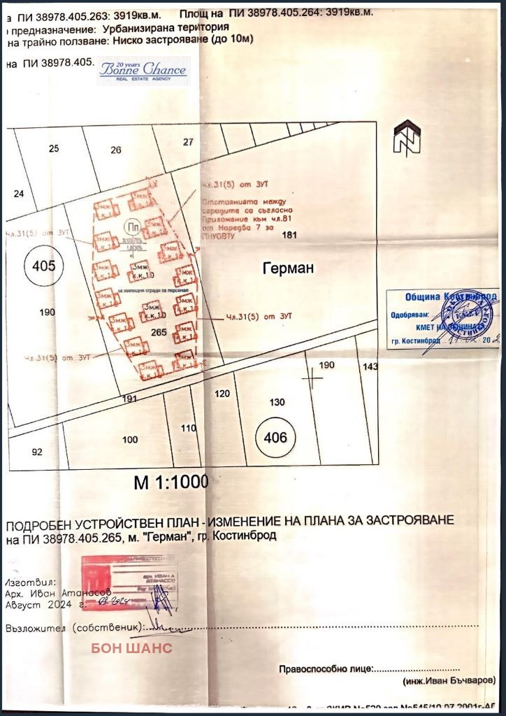 Продава  Парцел област София , гр. Костинброд , 7838 кв.м | 94088805 - изображение [2]