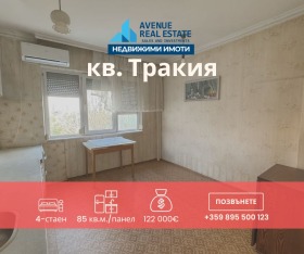 2 soveværelser Trakiya, Plovdiv