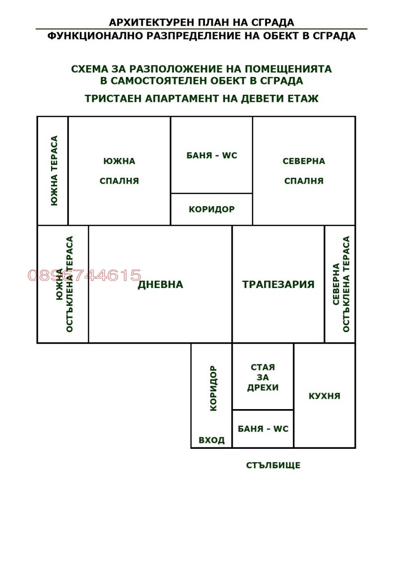 Продава 3-СТАЕН, гр. Пловдив, Въстанически, снимка 16 - Aпартаменти - 47449099