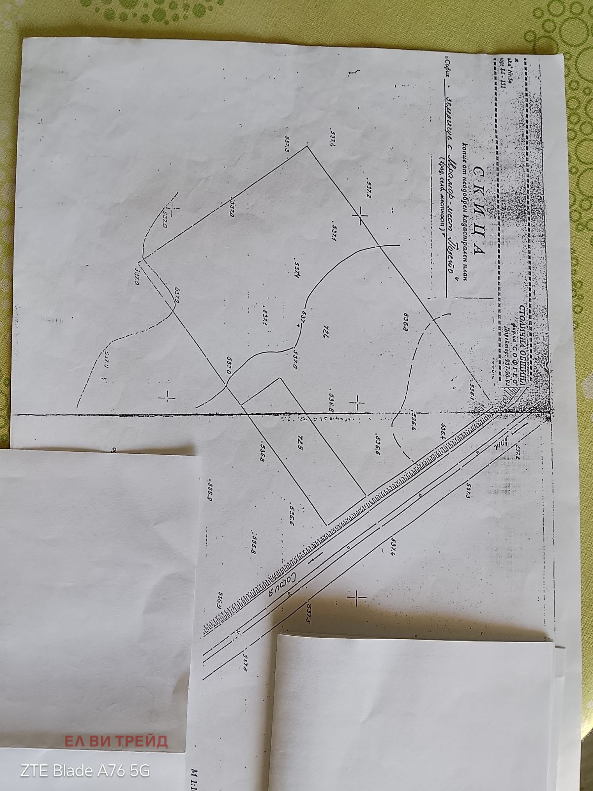 Продава ПАРЦЕЛ, гр. София, с. Волуяк