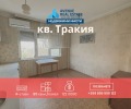 Продава 3-СТАЕН, град Пловдив, Тракия • 122000 € • 72598715 — Holmes.bg
