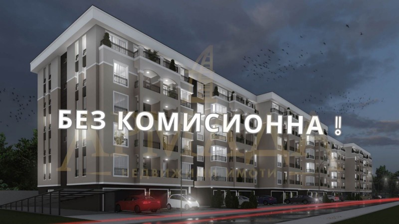 Продава 2-СТАЕН, гр. Пловдив, Коматево, снимка 2 - Aпартаменти - 46951564