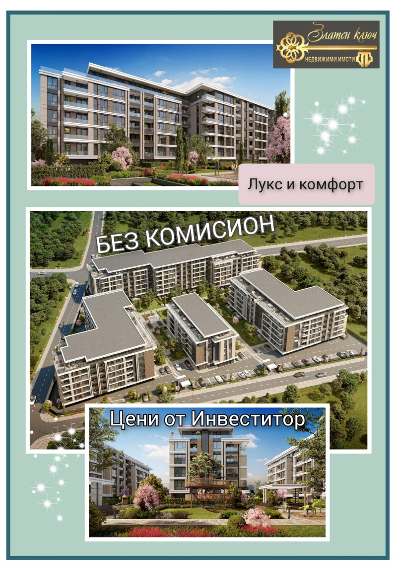 Продава  3-стаен, град Пловдив, Остромила •  113 276 EUR • ID 71487337 — holmes.bg - [1] 