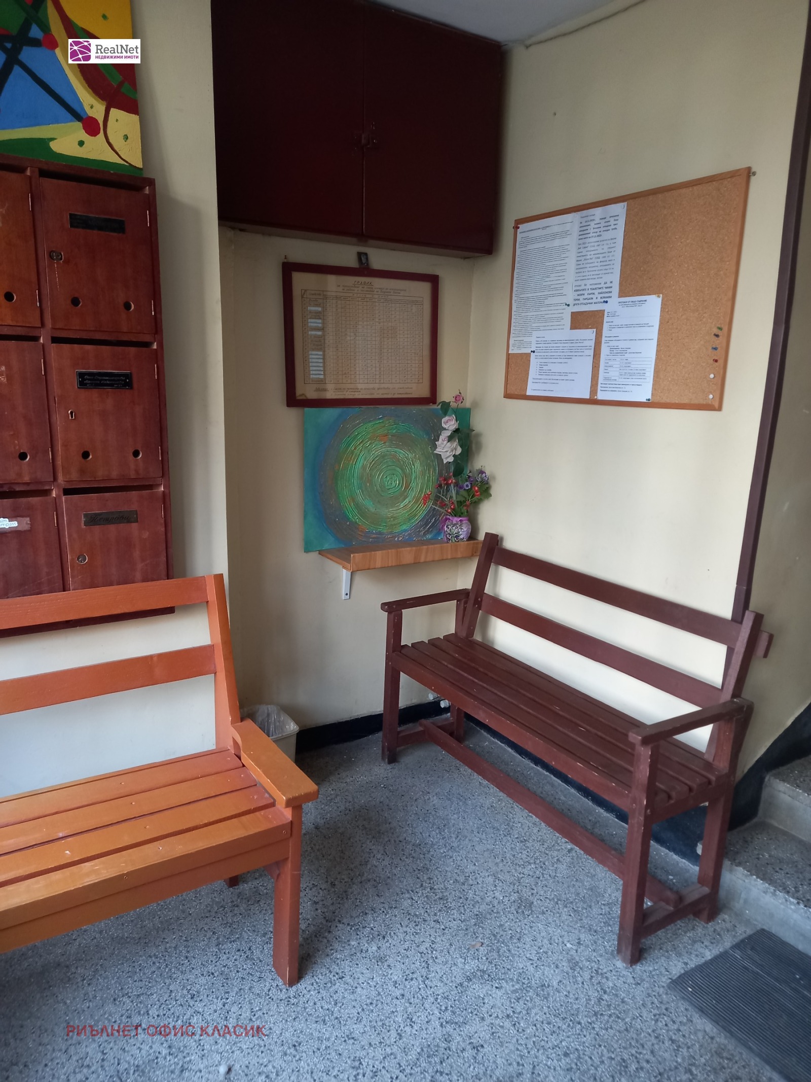 ������� 3-����� | Imot.bg � ����������� 12