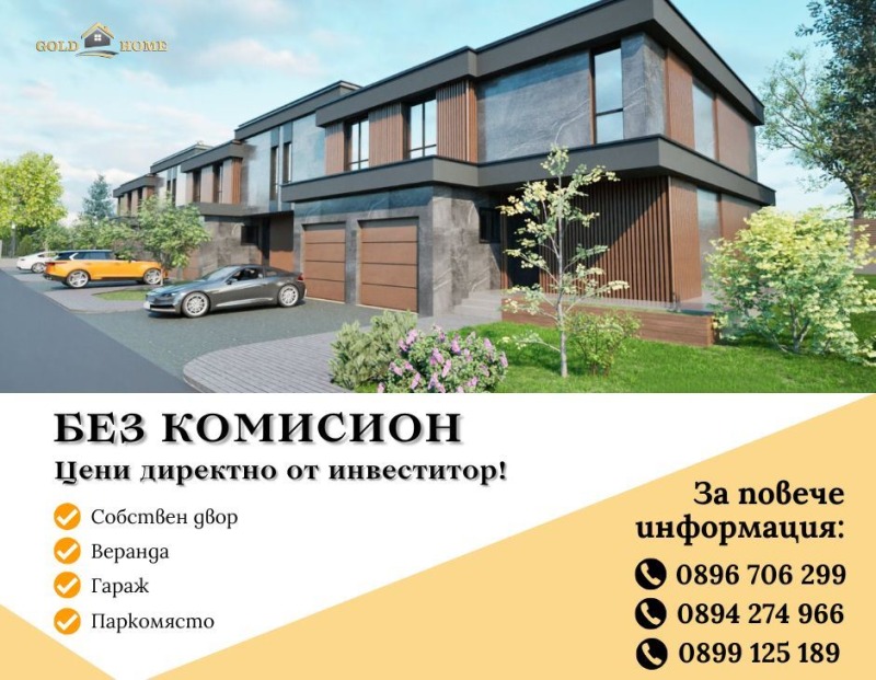 Продава  Къща, област Пловдив, с. Марково •  214 080 EUR • ID 37253306 — holmes.bg - [1] 