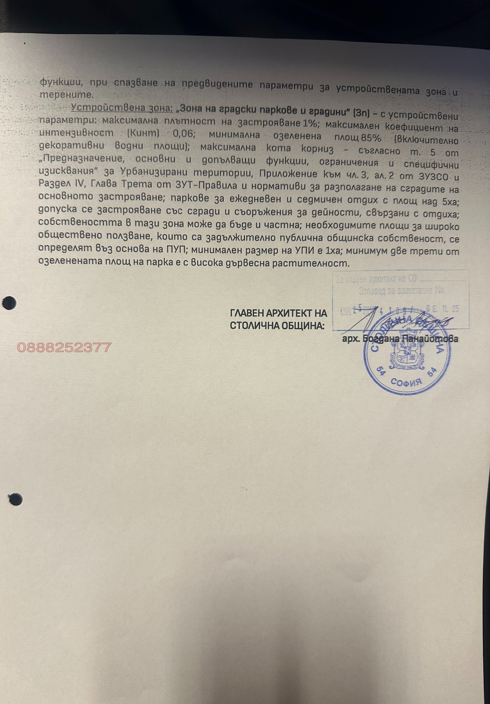 Продава ПАРЦЕЛ, гр. София, Орландовци, снимка 5 - Парцели - 54592172