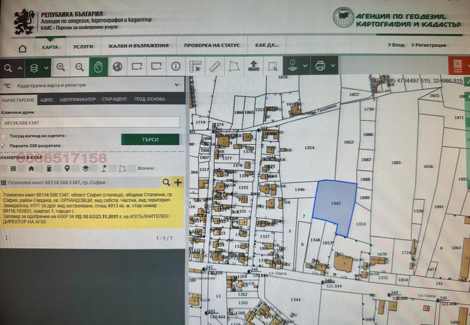 Продава ПАРЦЕЛ, гр. София, Орландовци, снимка 2 - Парцели - 54592172