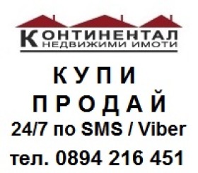 Земеделска земя с. Трилистник, област Пловдив