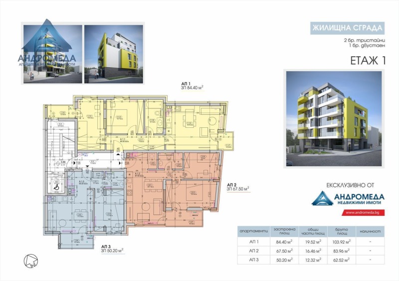 Продава 3-СТАЕН, гр. Плевен, Широк център, снимка 14 - Aпартаменти - 47745190