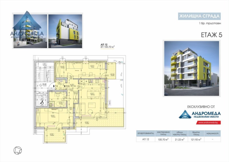 Satılık  2 yatak odası Pleven , Şirok centar , 122 metrekare | 84008033 - görüntü [15]