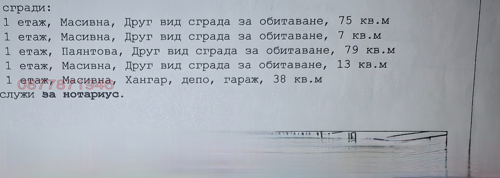 ������� ���� | Imot.bg � ����������� 4