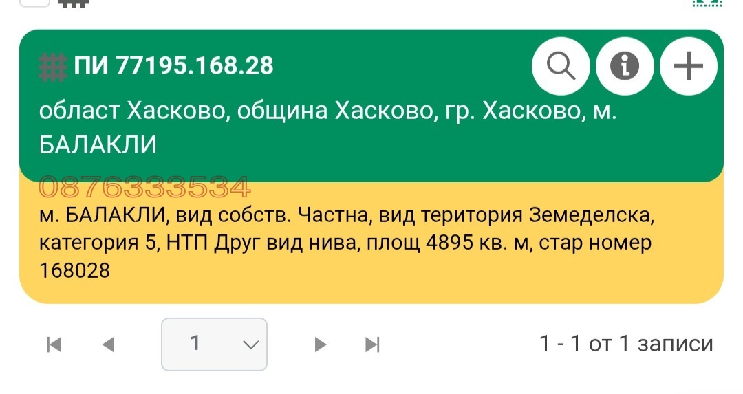 ������� ������ | Imot.bg � ����������� 2