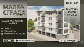 2 ložnice Centar, Plovdiv