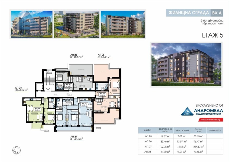 Na sprzedaż  2 sypialnie Plewen , Storgozija , 133 mkw | 85476619 - obraz [11]