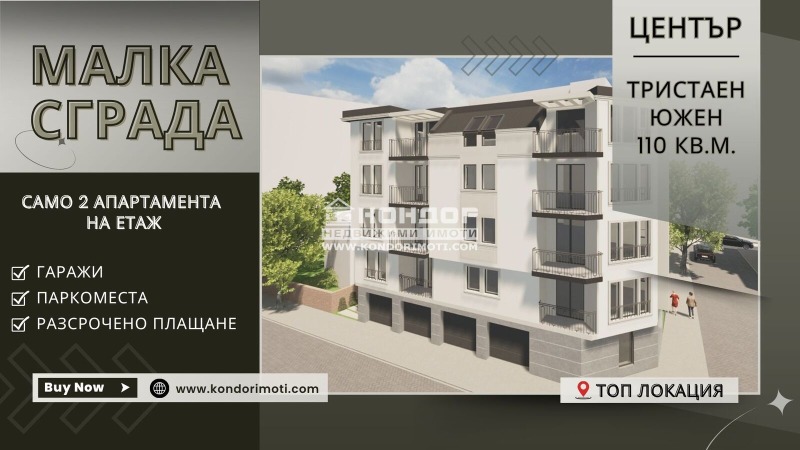 In vendita  2 camere da letto Plovdiv , Tsentar , 110 mq | 47812281