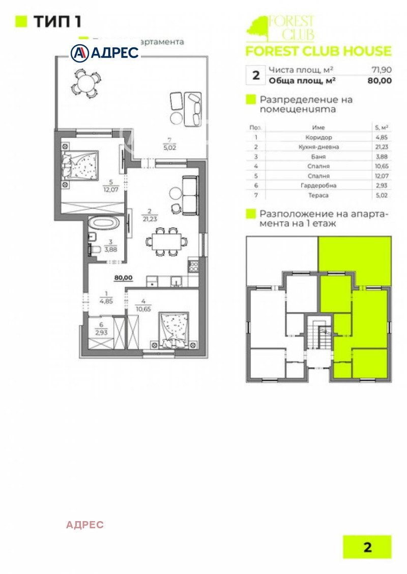 In vendita  2 camere da letto Varna , k.k. Chajka , 80 mq | 52081554 - Immagine [4]
