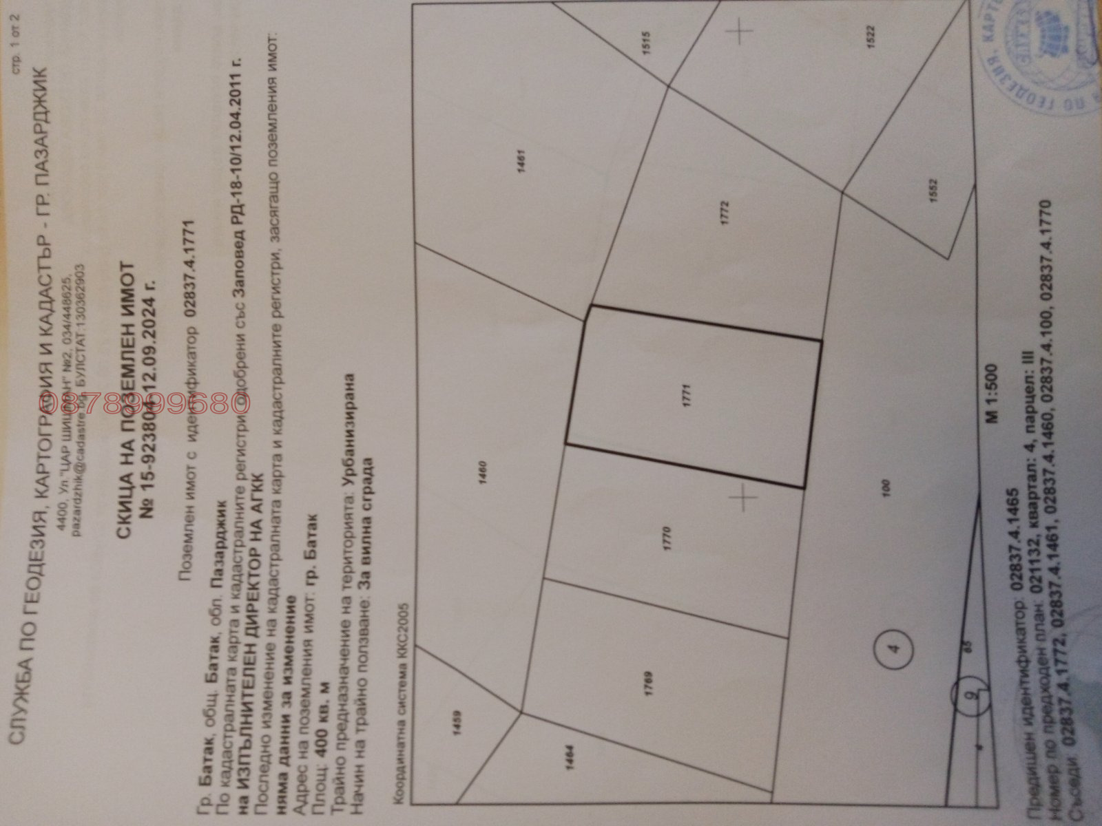 ������� ������ | Imot.bg � ����������� 2