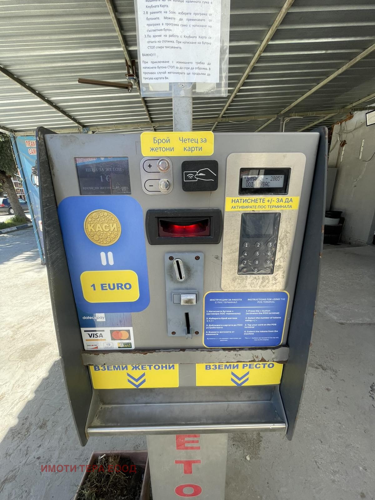 ������� ��������� | Imot.bg � ����������� 12