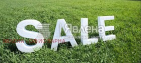 Парцел с. Дъбравино, област Варна