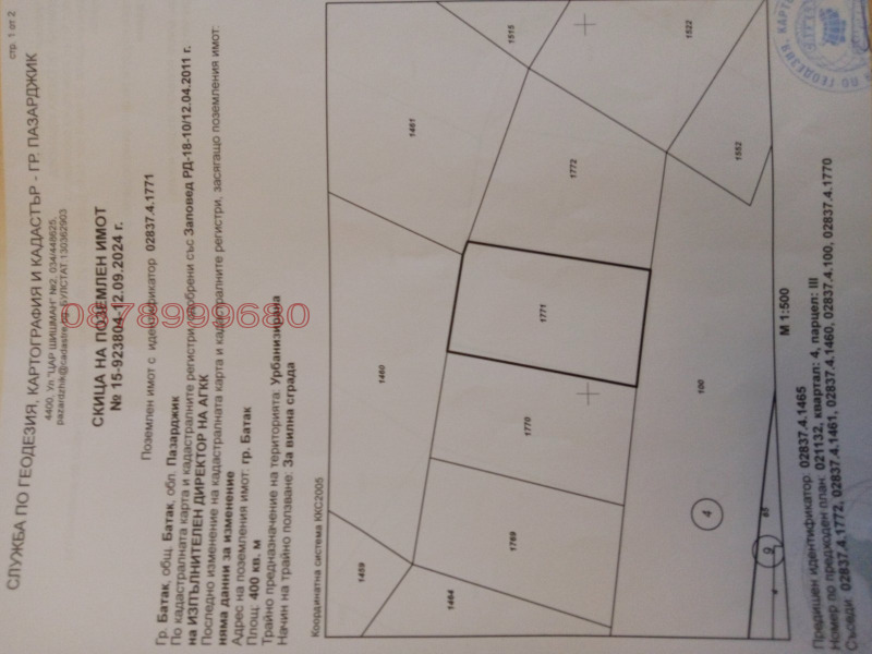 Продава ПАРЦЕЛ, м-т Цигов чарк, област Пазарджик, снимка 2 - Парцели - 52785154