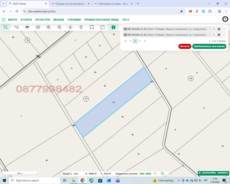 Продава ПАРЦЕЛ, гр. Съединение, област Пловдив, снимка 13 - Парцели - 53086554