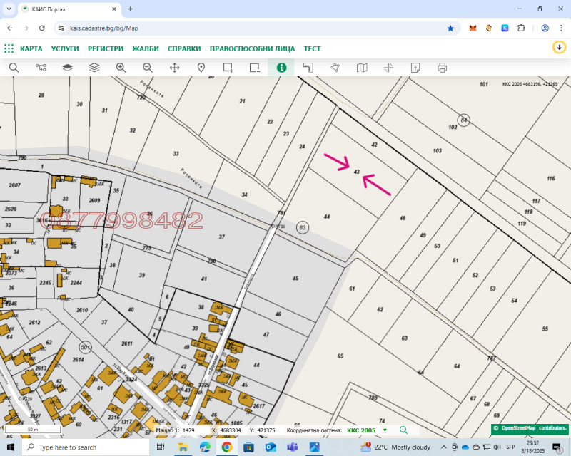 Продава ПАРЦЕЛ, гр. Съединение, област Пловдив, снимка 14 - Парцели - 53086554