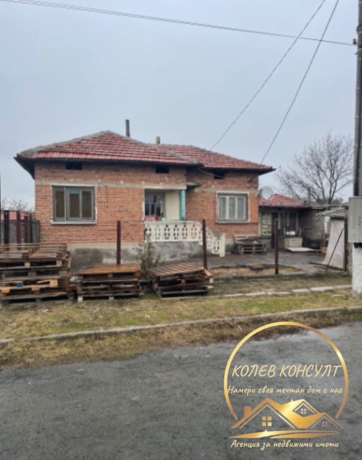 Продава КЪЩА, с. Тракия, област Стара Загора