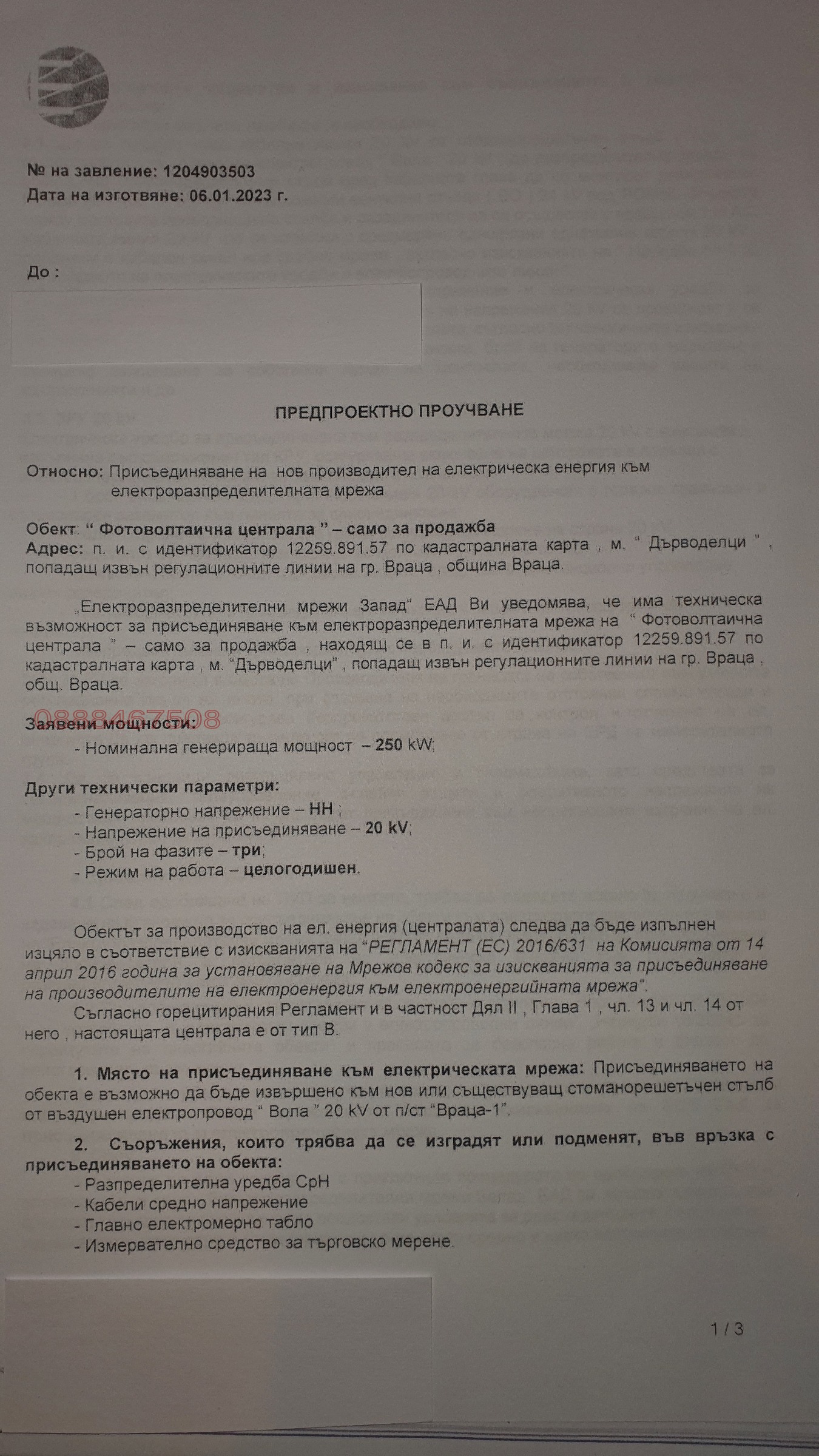 ������� ������ | Imot.bg � ����������� 3