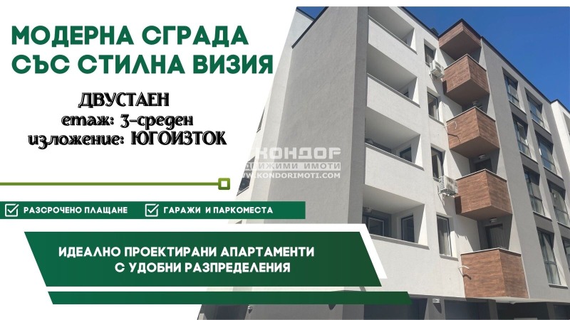 Te koop  1 slaapkamer Plovdiv , Christo Smirnenski , 72 m² | 59673449