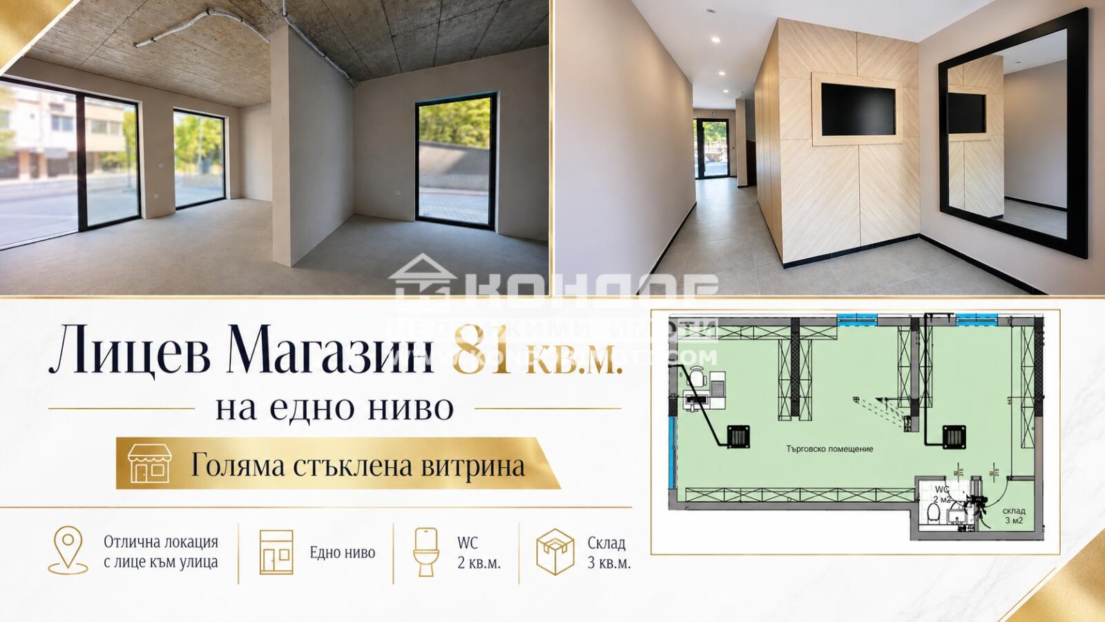 Продава МАГАЗИН, гр. Пловдив, Кючук Париж