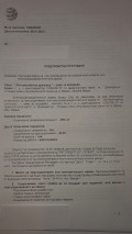 Продава ПАРЦЕЛ, гр. Враца, Промишлена зона, снимка 3